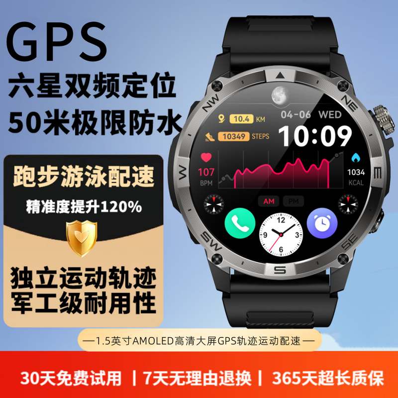 GPS北斗运动手表马拉松跑步骑行游泳竞速越野户外气压指南针海拔