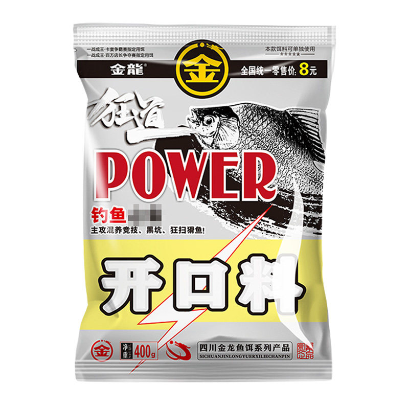金龙鱼饵狂道鲫12号浓腥香大板鲫虹魔王开口料野钓鲫鱼鲤草鱼饵料