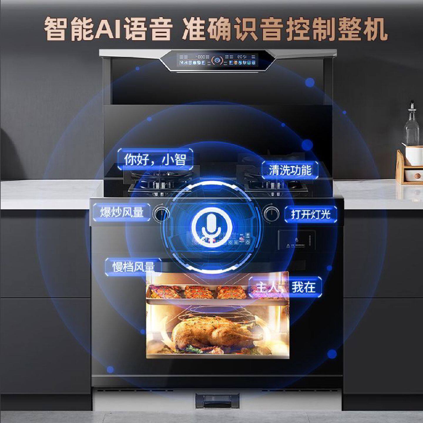 荣事达集成灶蒸烤一体灶家用独立蒸箱烤箱油烟机灶台消毒柜一体机