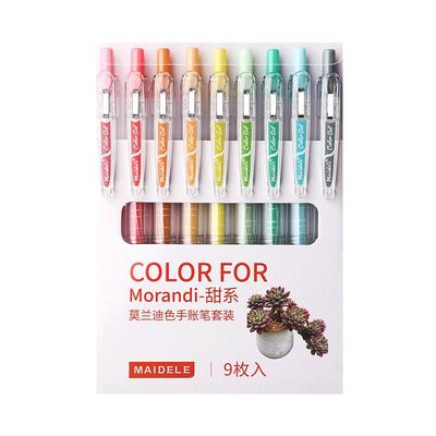 莫兰迪色中性笔套装手账做笔记