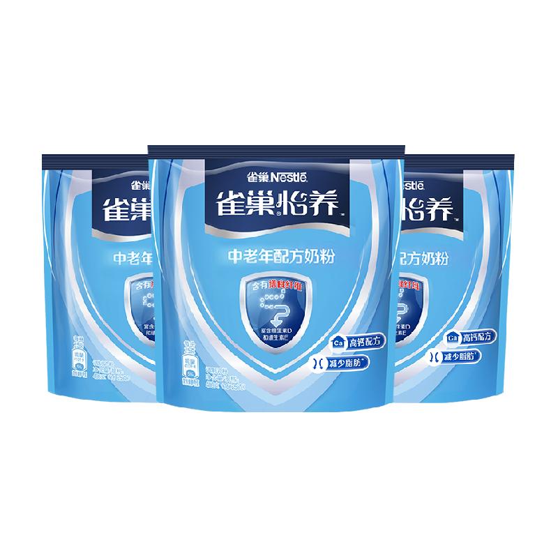 【成毅同款】雀巢怡养中老年高钙营养牛奶粉400g*3袋益生菌早晚餐
