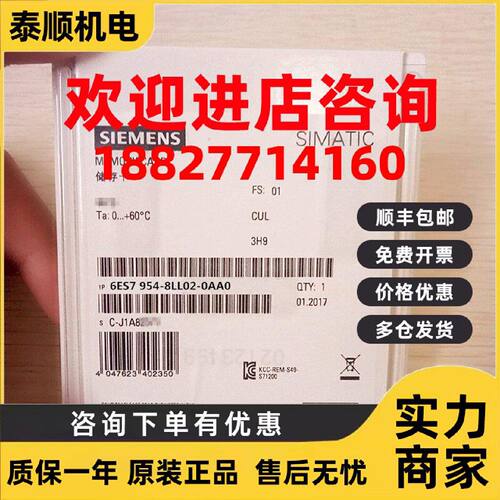 议价6ES79548LL020AA0西门子存储卡256M 6ES7954-8LL02-0AA0全新