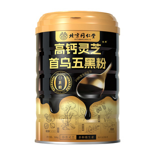 五黑粉芝麻糊官方旗舰店无糖精现磨核桃黑豆桑葚孕妇代餐纯熟食品