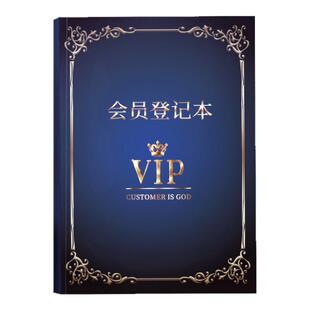 思进会员登记本美容美发顾客档案本客户资料消费记录表管理册美容院会员信息登记VIP客人护理次数消费记录