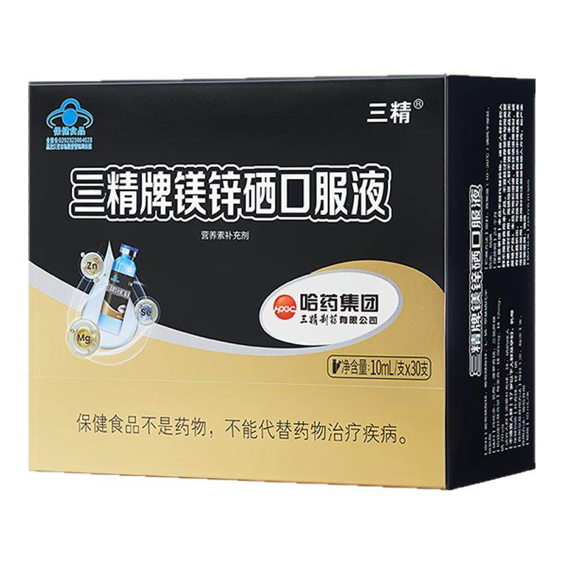 哈药三精牌锌镁硒口服液葡萄糖酸锌成人男士补锌补镁硒液体口溶液