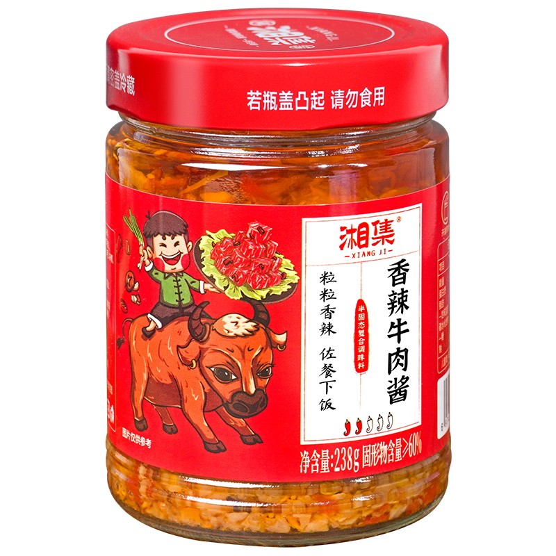 湘集香辣牛肉酱下饭菜