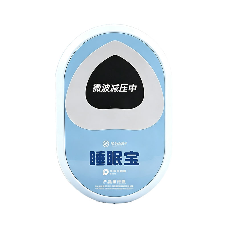 【严重失眠】深度睡眠仪智能低频脉冲负氧离子治睡不着睡不好神器