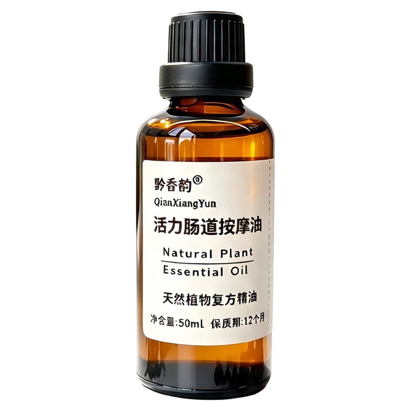 定制滴肚脐排腹部肠胃蠕动通中焦揉肚子便揉腹纯植物按摩复方精油