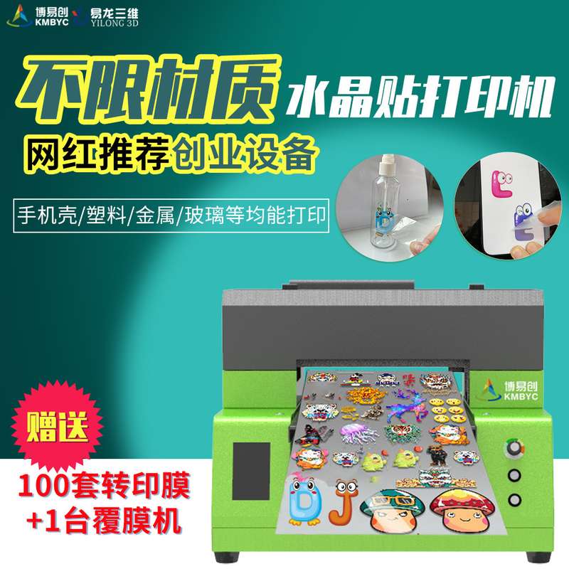 工业小型uv平板打印机设备水晶唐标壳卡印刷机亚克力玻璃金属手机