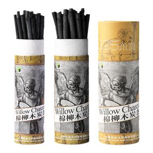 棉柳木炭条碳棒炭棒素描美术生专用柳条炭笔碳笔柳碳条炭精条柳木碳条国画绘画画画写字弹灰笔工具速写