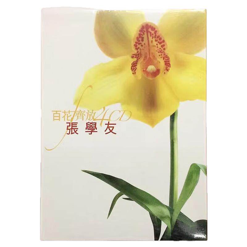 【原装进口】百花齐放 张学友 精选 4CD唱片 港版 碟片 经典老歌