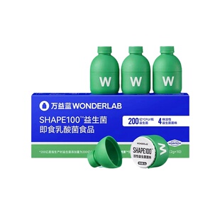 万益蓝WonderLab S100益生菌代谢小绿瓶即食体重管理大人肠胃成人