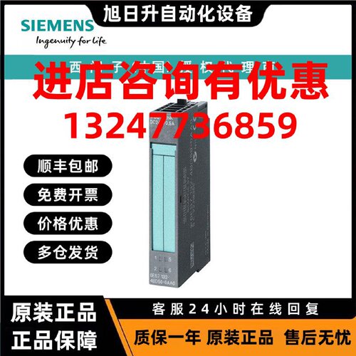 议价6ES7138-4DC01-0AB0西门子电子模块 用于 ET 200S1STEP5V/204