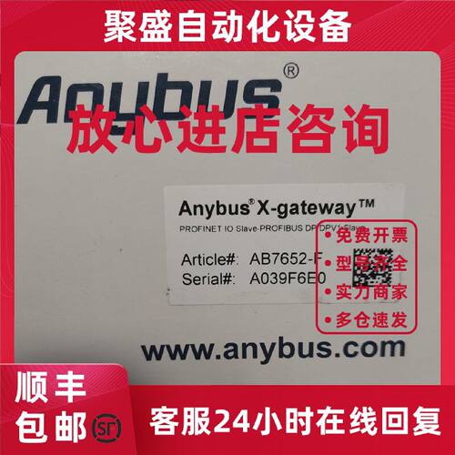 议价Anybus X-gateway通讯模块AB7652-F原装全新现货议价