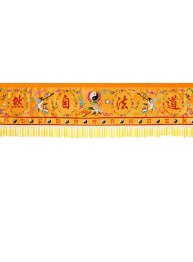 贡缎刺绣道幡仙鹤八卦横幅横眉八卦幡长幡竖幡道生一堂口装饰