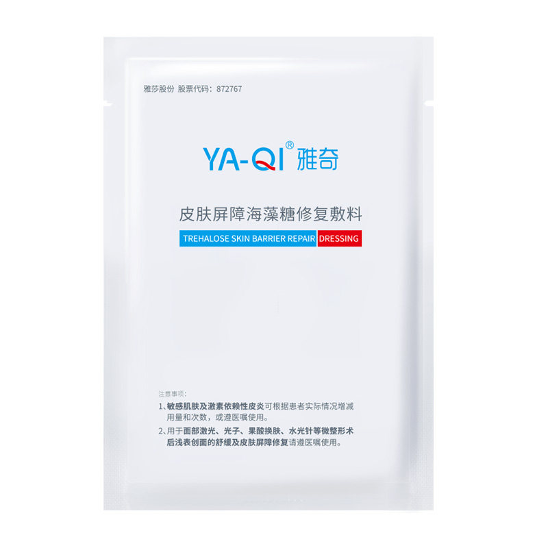雅奇皮肤屏障海藻糖修复敷料