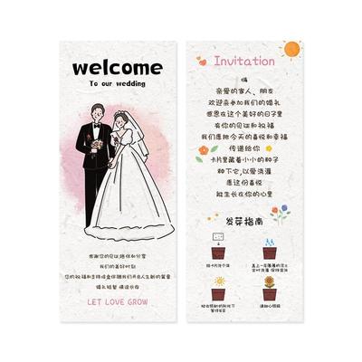 婚礼种子卡片定制免费设计