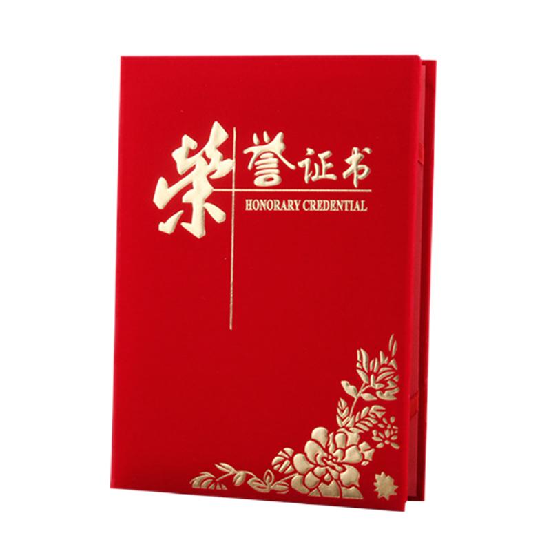 荣誉证书外壳封皮奖状绒面定制