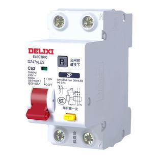 德力西空气开关漏电保护器DZ47sLES 2P 3P/3P+N/4P 32A40A63A100A