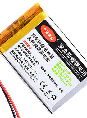 3.7v锂电池名校堂早教故事机R5/R
