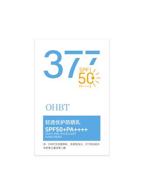 OHBT（洗护）轻透优护防晒乳 SPF50+PA++++50g/瓶