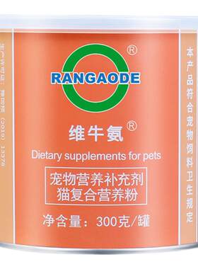 猫鼻支猫赖氨酸牛磺酸维生素b族