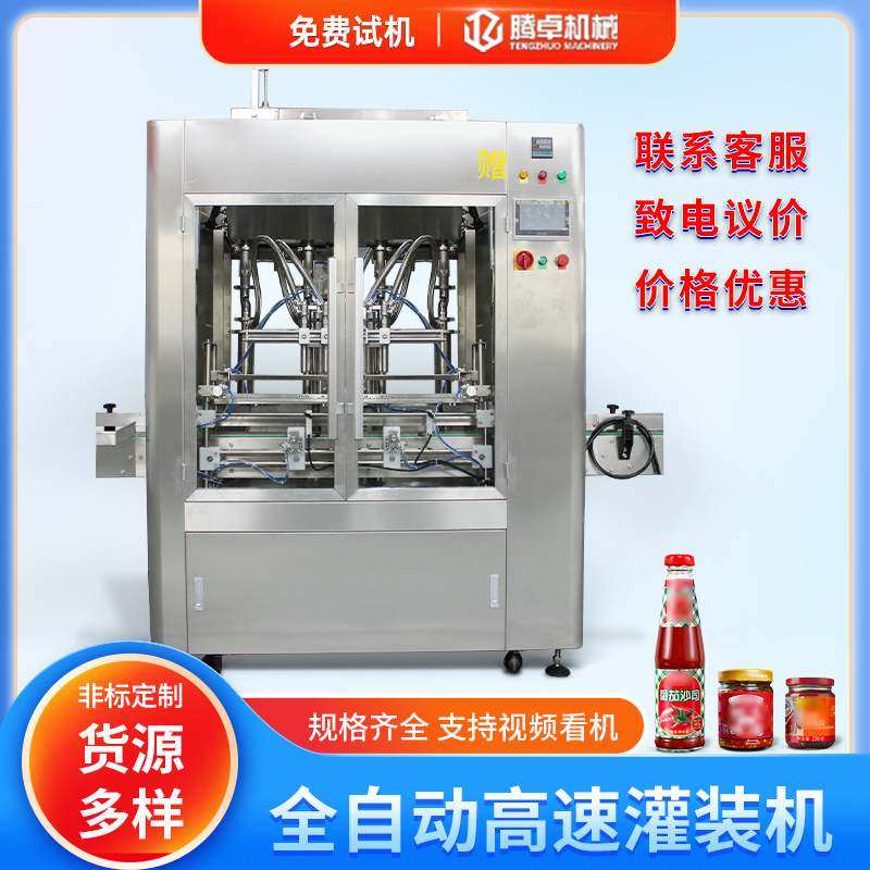 全自动酱料灌装机生产线番茄豆瓣酱辣椒酱调料品罐装机定量流水线