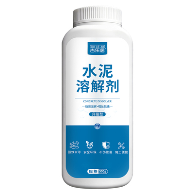 水泥溶解剂下水道管道疏通剂神器