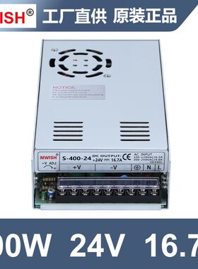 深圳明伟S-400W-12V33A24V16.6A开关电源48V110V36V11A220转直流