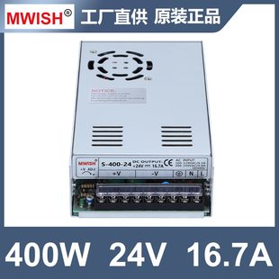 深圳明伟S 12V33A24V16.6A开关电源48V110V36V11A220转直流 400W