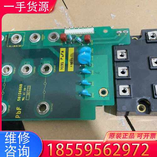 【询价】dfa75ba80、581d486b、新机的。。适用
