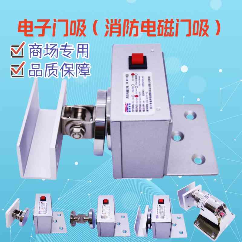 电子门吸万达专用 玻璃门电磁门吸 防火门释放器 消防强磁吸门器