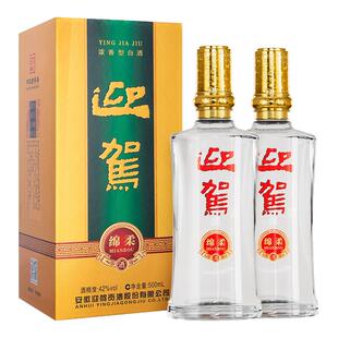 【年货礼遇周】迎驾贡酒绵柔 42度500ml双瓶装 浓香型白酒