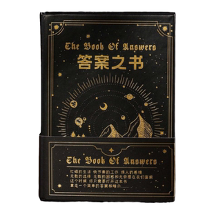 答案之书迷你版神奇的答案之书高颜值精装本男女生手帐本人生解答之书口袋小本创意解压治愈趣味娱乐生日礼物