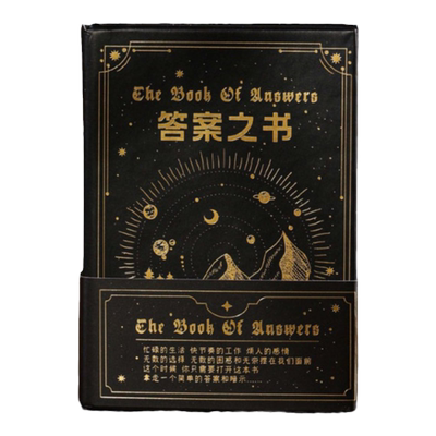 答案之书迷你版神奇的答案之书高颜值精装本男女生手帐本人生解答之书口袋小本创意解压治愈趣味娱乐生日礼物