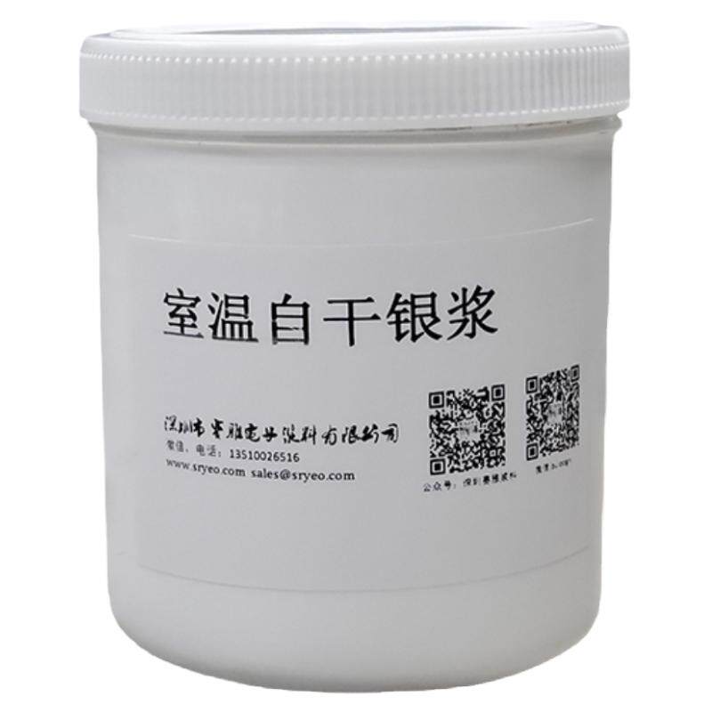 银浆 室温快干银浆 除静电电路修补银浆 电阻低附着性好 型号齐全