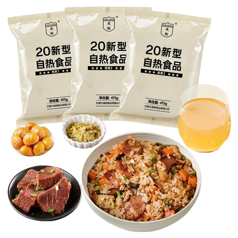 20新型自热米饭6种餐谱