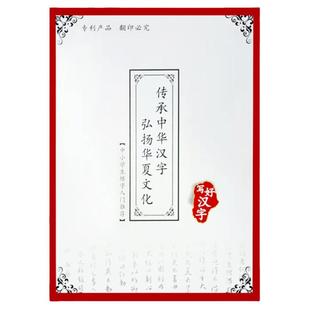 多奇正姿控笔训练点阵笔画练习字帖楷书笔画笔顺偏旁部首练字帖