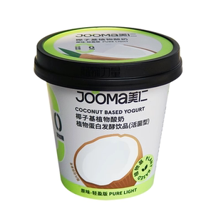 JOOMA美仁椰子/巴旦木植物酸奶牛油果奇异果草莓蓝莓无麸质拒牛奶
