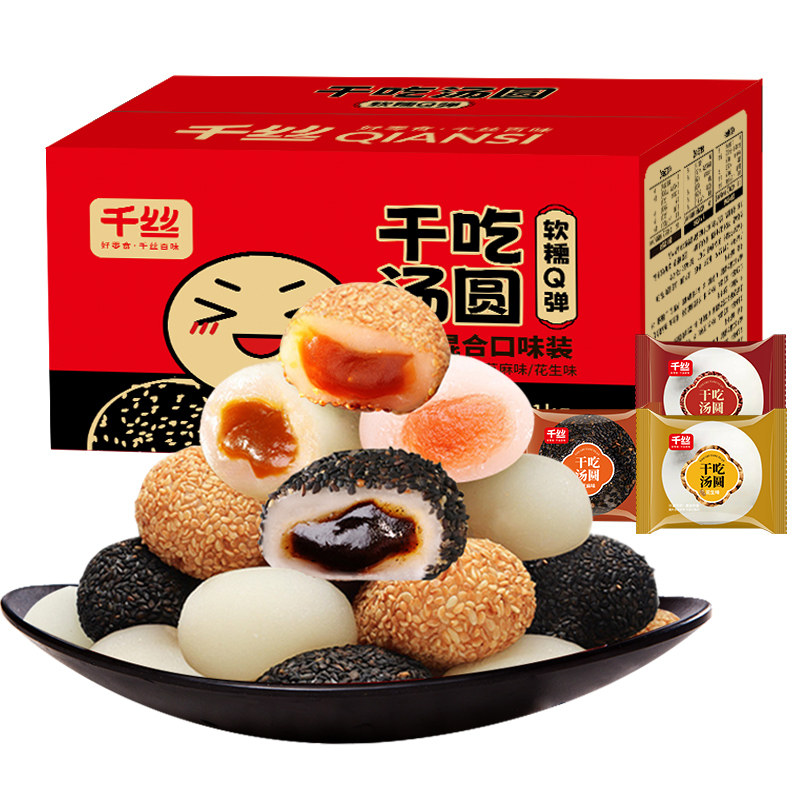 麻薯整箱爆浆驴打滚解饿干吃汤圆