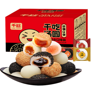 千丝干吃汤圆麻薯整箱爆浆驴打滚糕糯米糍粑糕点心面包早餐解饿