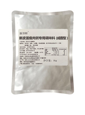 皮蛋瘦肉粥咸粥商用调味料砂锅粥