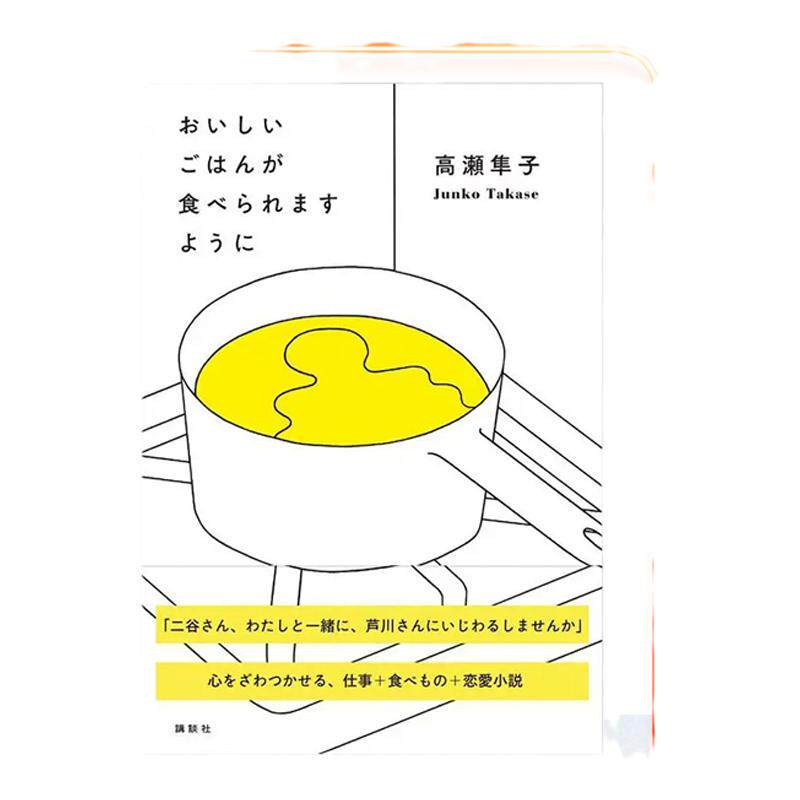 希望你能吃到美味的料理