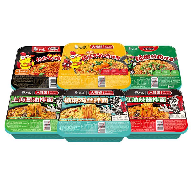 白象火鸡拌面多口味盒装方便面鲜香浓郁劲道爽滑速食面条拌乐多