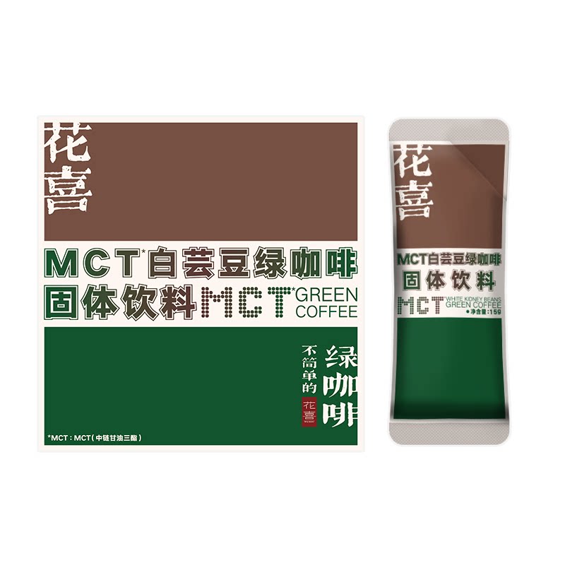花喜mct白芸豆绿咖啡拦截碳糖水