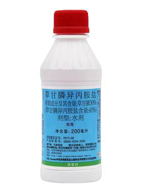 孟山都农达41%草甘膦异丙胺盐