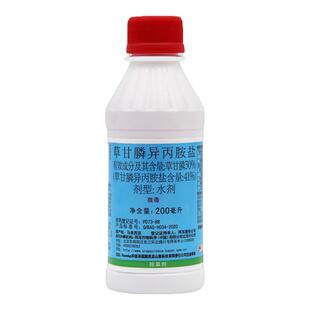 拜耳农达41%草甘膦异丙胺盐果园荒地除草灭生性除草烂根剂进口