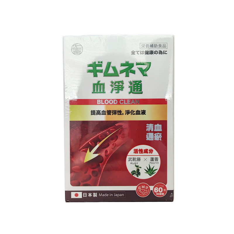 日本和生堂血净通60粒装