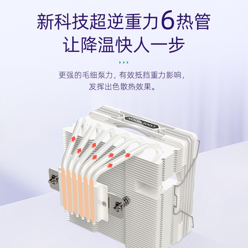 酷月T600六铜管风扇台式机电脑6热管温控下压式2011平台cpu散热器