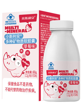 Scrianen/斯利安矿物质软胶囊